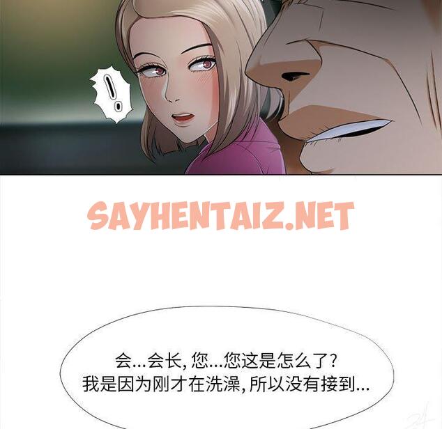 查看漫画女人的战争 - 第30话 - sayhentaiz.net中的675610图片