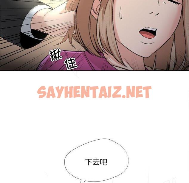 查看漫画女人的战争 - 第30话 - sayhentaiz.net中的675614图片