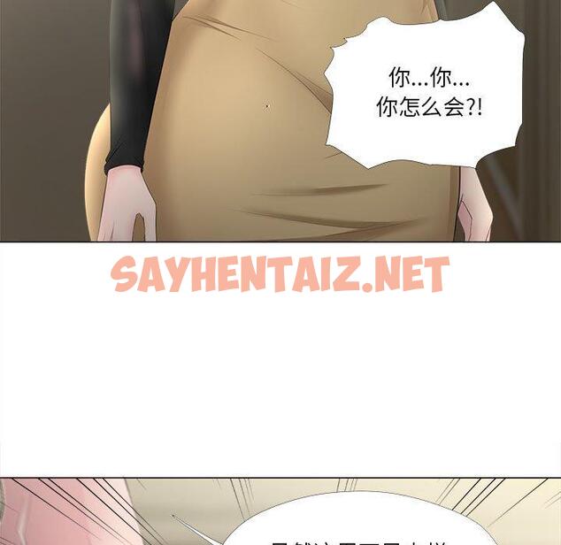 查看漫画女人的战争 - 第30话 - sayhentaiz.net中的675624图片