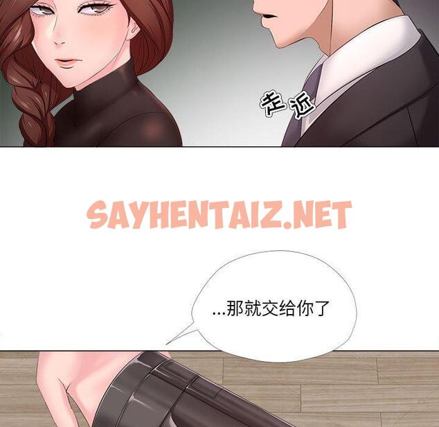 查看漫画女人的战争 - 第30话 - sayhentaiz.net中的675648图片