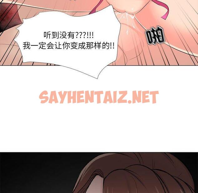 查看漫画女人的战争 - 第30话 - sayhentaiz.net中的675652图片