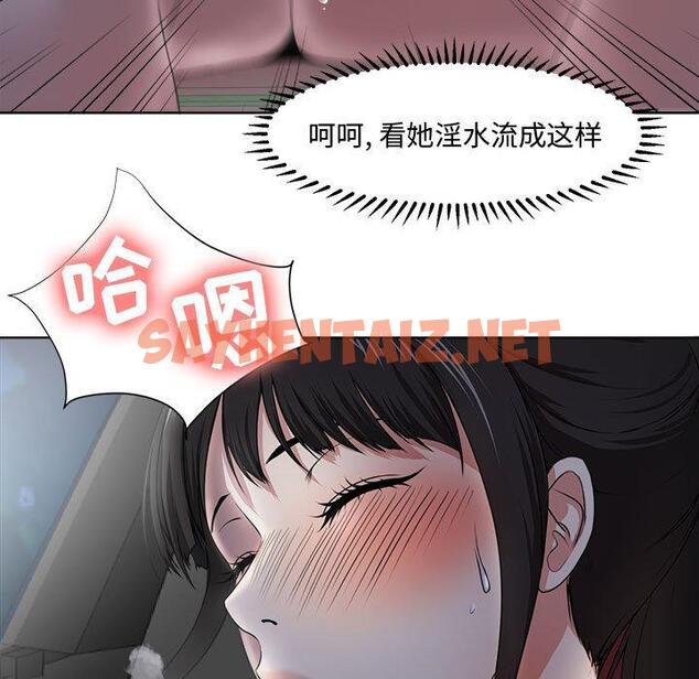 查看漫画女人的战争 - 第4话 - sayhentaiz.net中的673559图片