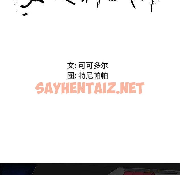 查看漫画女人的战争 - 第4话 - sayhentaiz.net中的673563图片