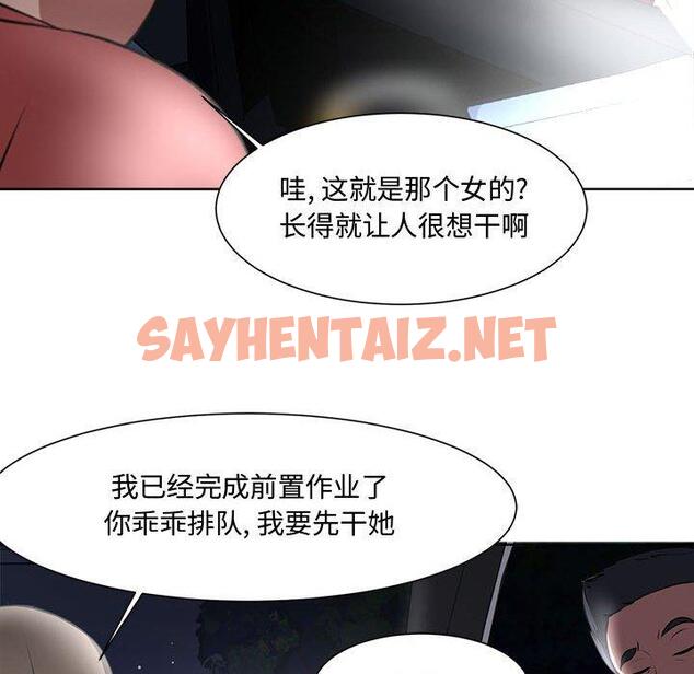 查看漫画女人的战争 - 第4话 - sayhentaiz.net中的673596图片