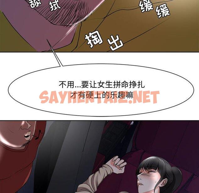 查看漫画女人的战争 - 第4话 - sayhentaiz.net中的673602图片