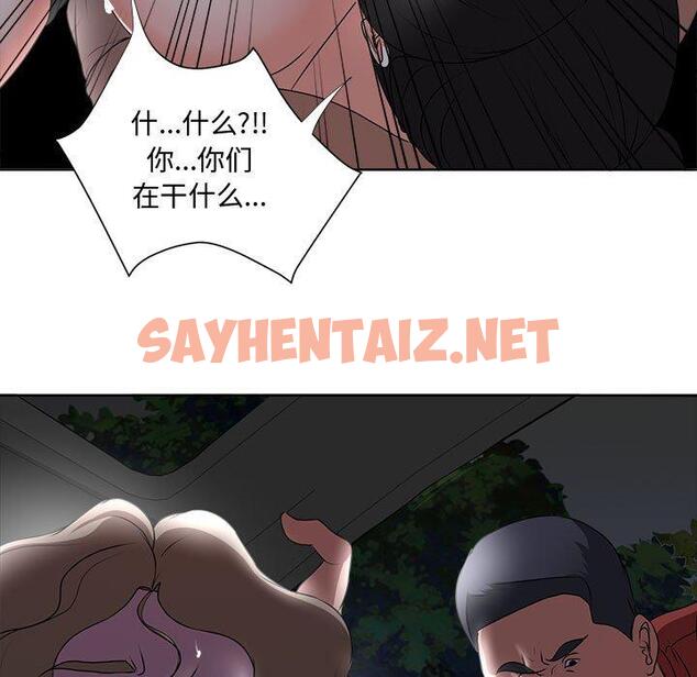 查看漫画女人的战争 - 第4话 - sayhentaiz.net中的673620图片