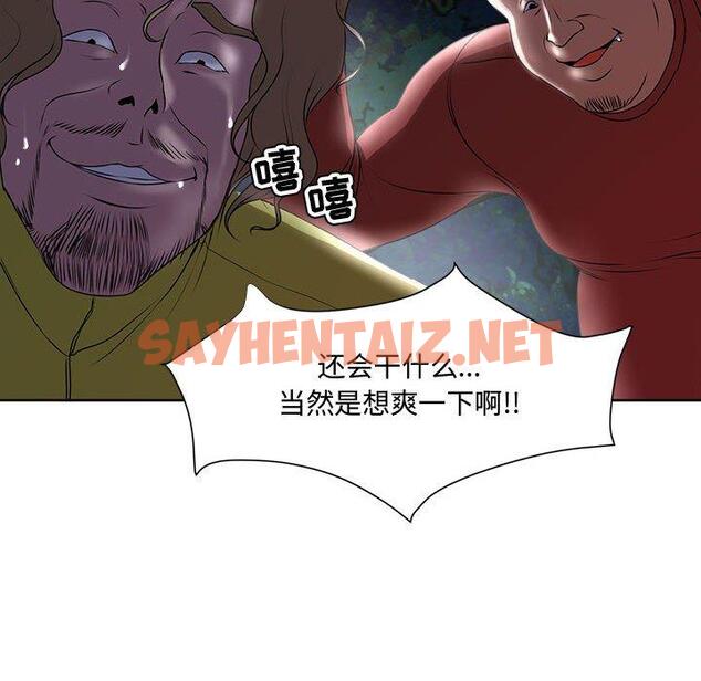 查看漫画女人的战争 - 第4话 - sayhentaiz.net中的673621图片