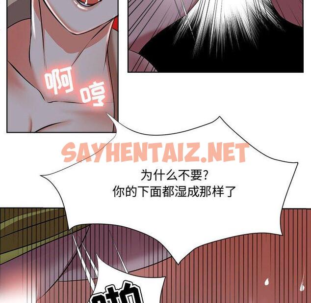 查看漫画女人的战争 - 第4话 - sayhentaiz.net中的673623图片