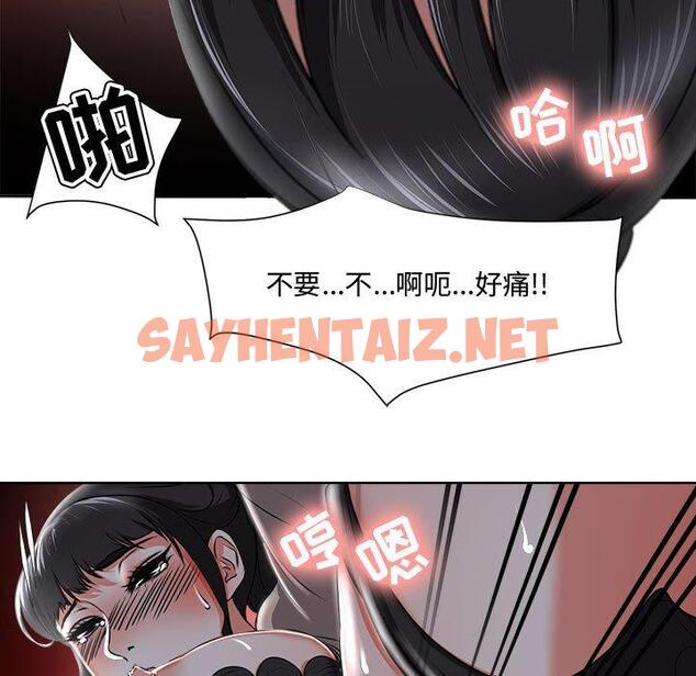 查看漫画女人的战争 - 第4话 - sayhentaiz.net中的673626图片