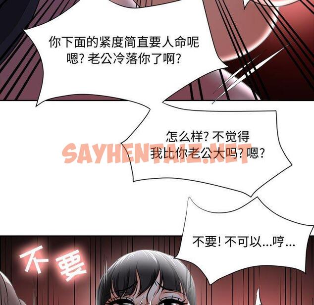 查看漫画女人的战争 - 第4话 - sayhentaiz.net中的673628图片