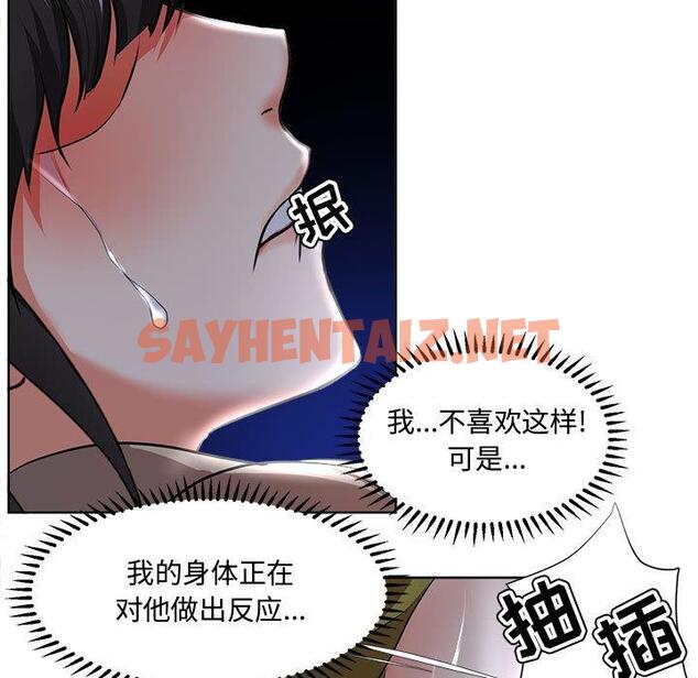 查看漫画女人的战争 - 第4话 - sayhentaiz.net中的673630图片