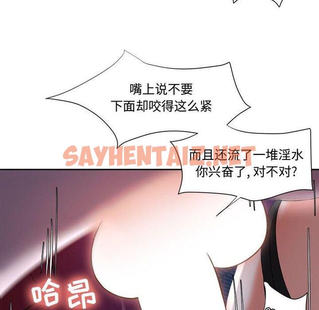 查看漫画女人的战争 - 第4话 - sayhentaiz.net中的673632图片