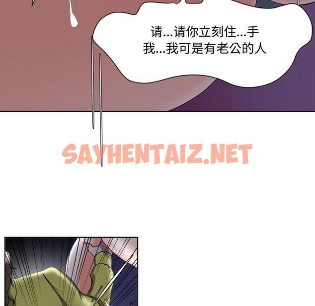 查看漫画女人的战争 - 第4话 - sayhentaiz.net中的673634图片