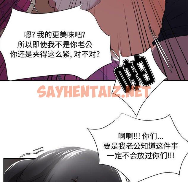 查看漫画女人的战争 - 第4话 - sayhentaiz.net中的673638图片