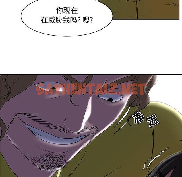 查看漫画女人的战争 - 第4话 - sayhentaiz.net中的673640图片