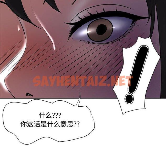 查看漫画女人的战争 - 第4话 - sayhentaiz.net中的673642图片