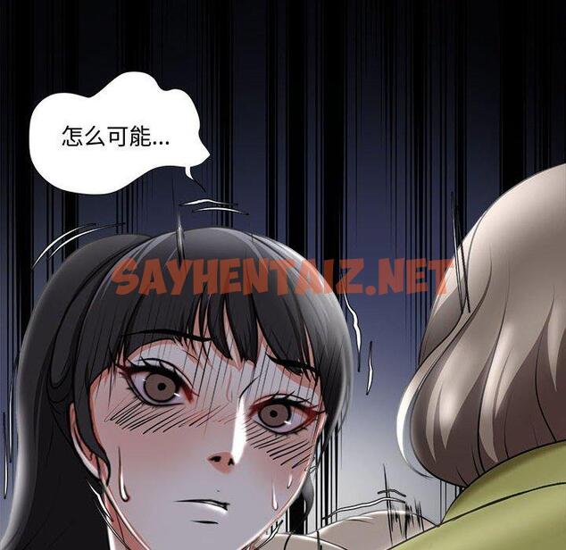 查看漫画女人的战争 - 第4话 - sayhentaiz.net中的673644图片