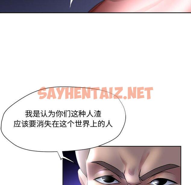 查看漫画女人的战争 - 第5话 - sayhentaiz.net中的673662图片