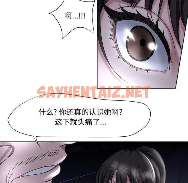 查看漫画女人的战争 - 第5话 - sayhentaiz.net中的673668图片