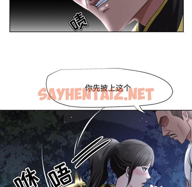 查看漫画女人的战争 - 第5话 - sayhentaiz.net中的673683图片