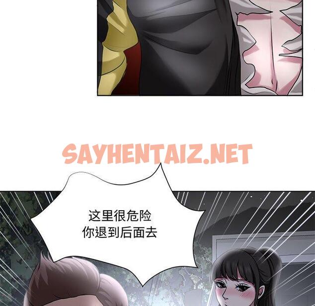 查看漫画女人的战争 - 第5话 - sayhentaiz.net中的673686图片