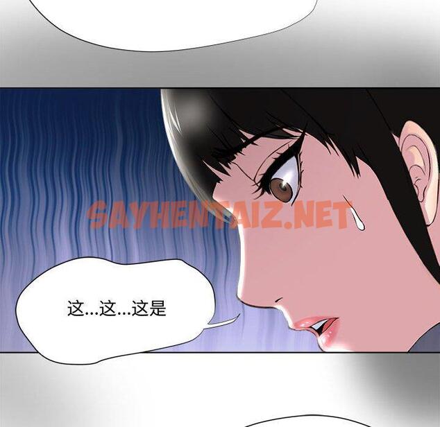 查看漫画女人的战争 - 第5话 - sayhentaiz.net中的673721图片