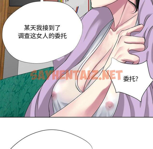 查看漫画女人的战争 - 第5话 - sayhentaiz.net中的673723图片