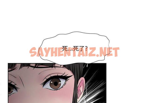 查看漫画女人的战争 - 第6话 - sayhentaiz.net中的673728图片