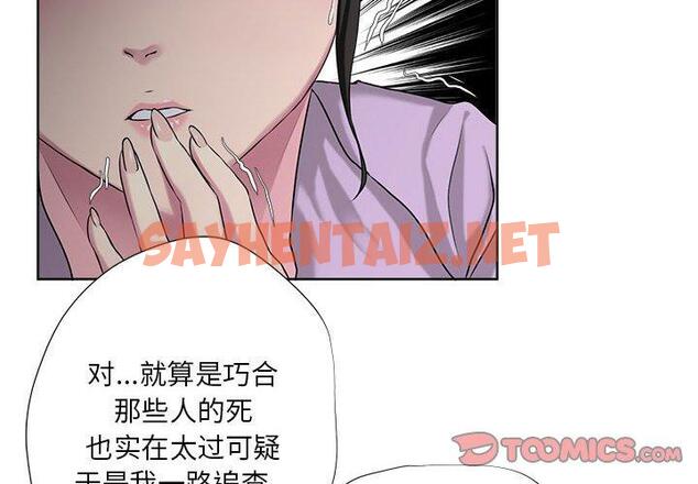 查看漫画女人的战争 - 第6话 - sayhentaiz.net中的673729图片