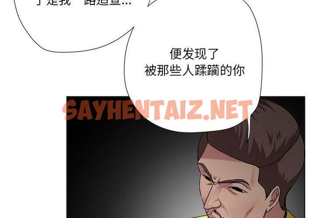 查看漫画女人的战争 - 第6话 - sayhentaiz.net中的673730图片