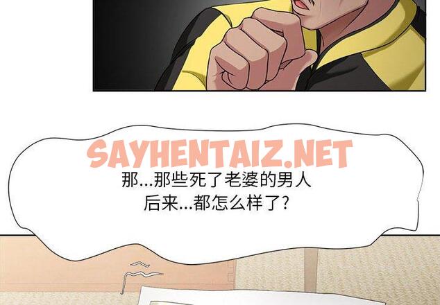 查看漫画女人的战争 - 第6话 - sayhentaiz.net中的673731图片