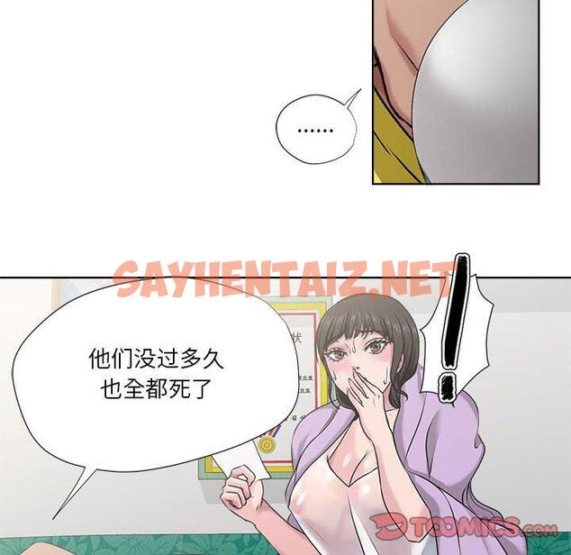 查看漫画女人的战争 - 第6话 - sayhentaiz.net中的673733图片