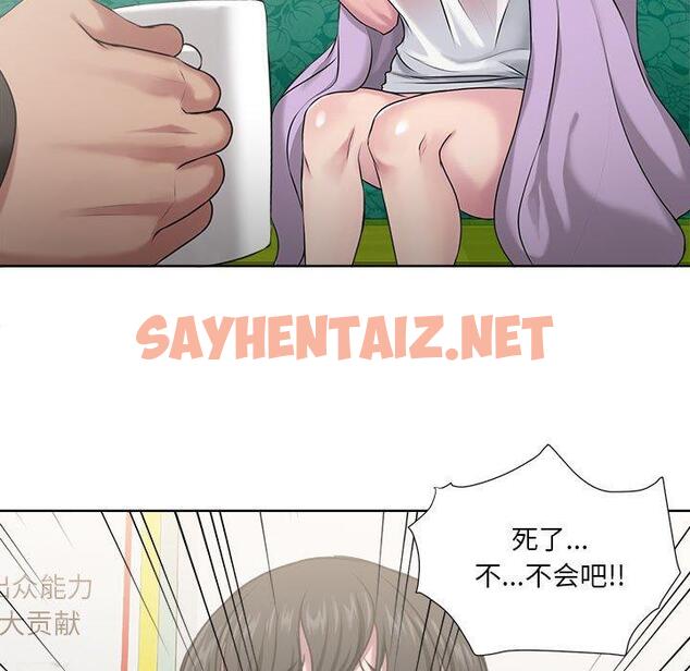 查看漫画女人的战争 - 第6话 - sayhentaiz.net中的673734图片