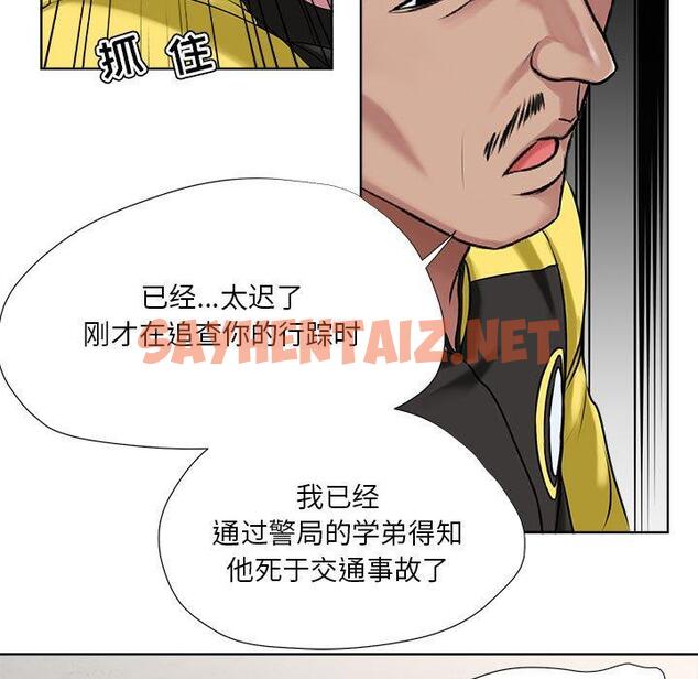 查看漫画女人的战争 - 第6话 - sayhentaiz.net中的673738图片