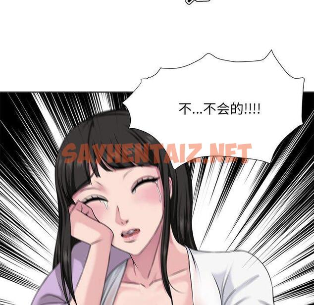 查看漫画女人的战争 - 第6话 - sayhentaiz.net中的673740图片