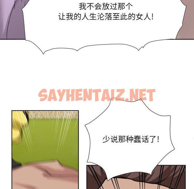 查看漫画女人的战争 - 第6话 - sayhentaiz.net中的673748图片