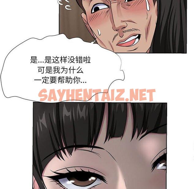 查看漫画女人的战争 - 第6话 - sayhentaiz.net中的673759图片