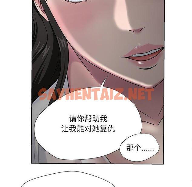 查看漫画女人的战争 - 第6话 - sayhentaiz.net中的673760图片