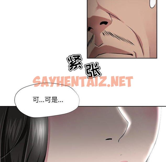 查看漫画女人的战争 - 第6话 - sayhentaiz.net中的673763图片