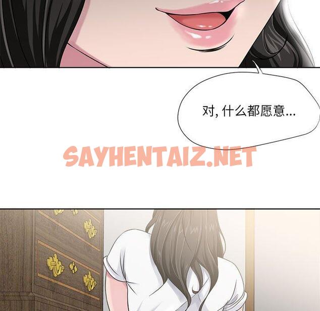 查看漫画女人的战争 - 第6话 - sayhentaiz.net中的673764图片