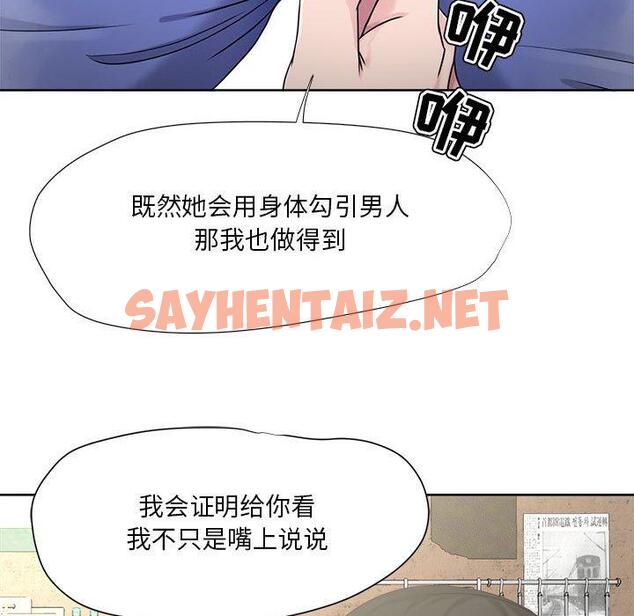 查看漫画女人的战争 - 第6话 - sayhentaiz.net中的673767图片