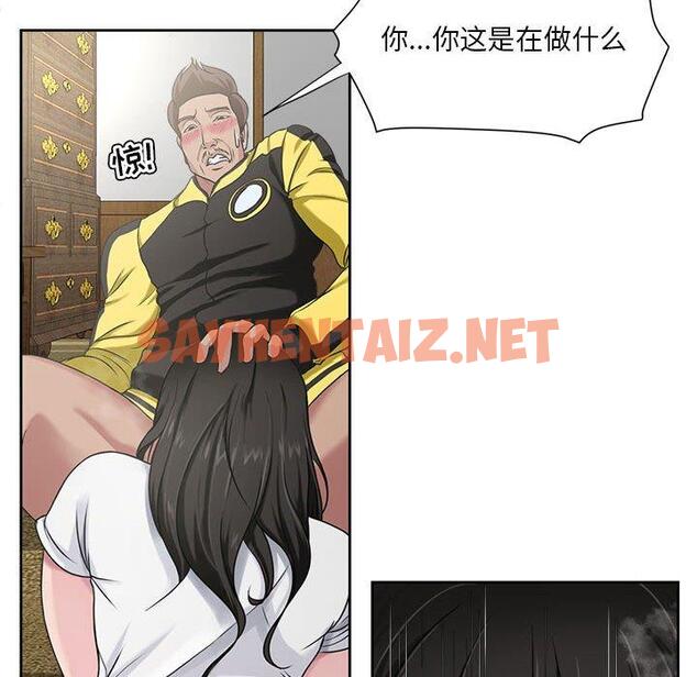 查看漫画女人的战争 - 第6话 - sayhentaiz.net中的673770图片