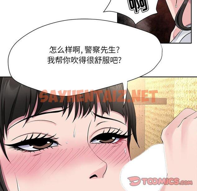 查看漫画女人的战争 - 第6话 - sayhentaiz.net中的673777图片