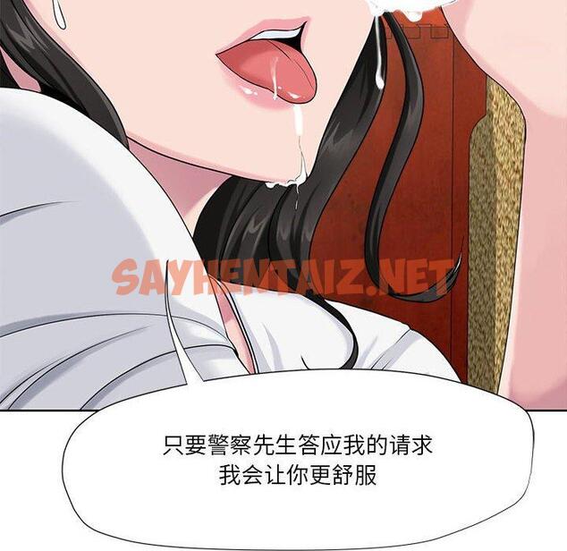 查看漫画女人的战争 - 第6话 - sayhentaiz.net中的673778图片