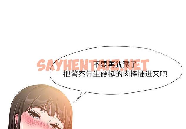 查看漫画女人的战争 - 第7话 - sayhentaiz.net中的673804图片