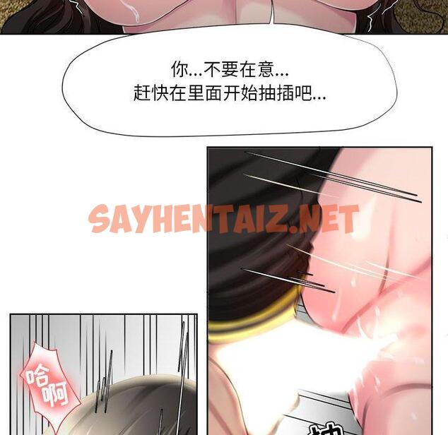 查看漫画女人的战争 - 第7话 - sayhentaiz.net中的673819图片