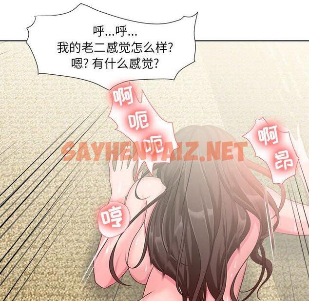 查看漫画女人的战争 - 第7话 - sayhentaiz.net中的673832图片