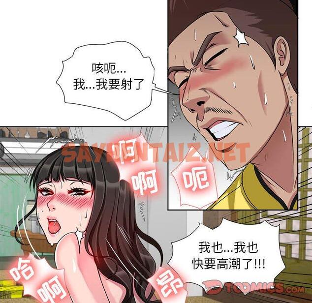 查看漫画女人的战争 - 第7话 - sayhentaiz.net中的673841图片