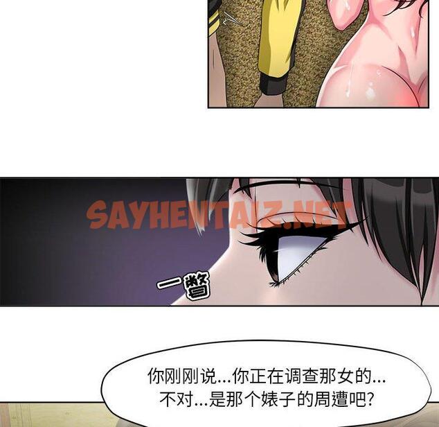 查看漫画女人的战争 - 第7话 - sayhentaiz.net中的673848图片