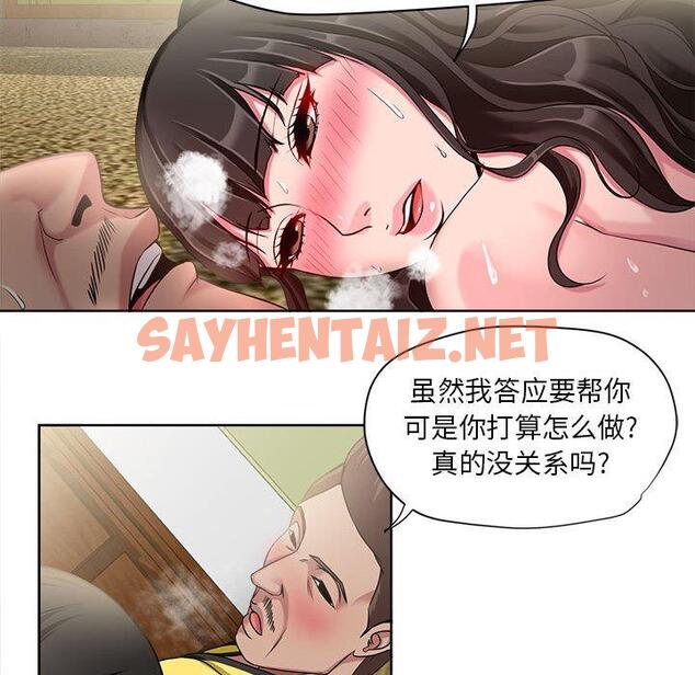 查看漫画女人的战争 - 第7话 - sayhentaiz.net中的673849图片